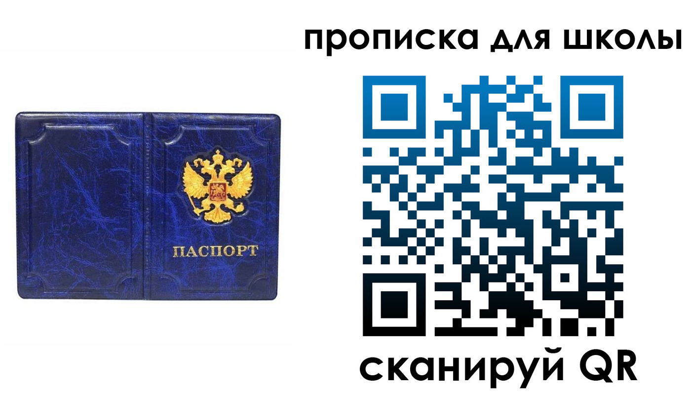 прописка штамп в Стерлитамаке