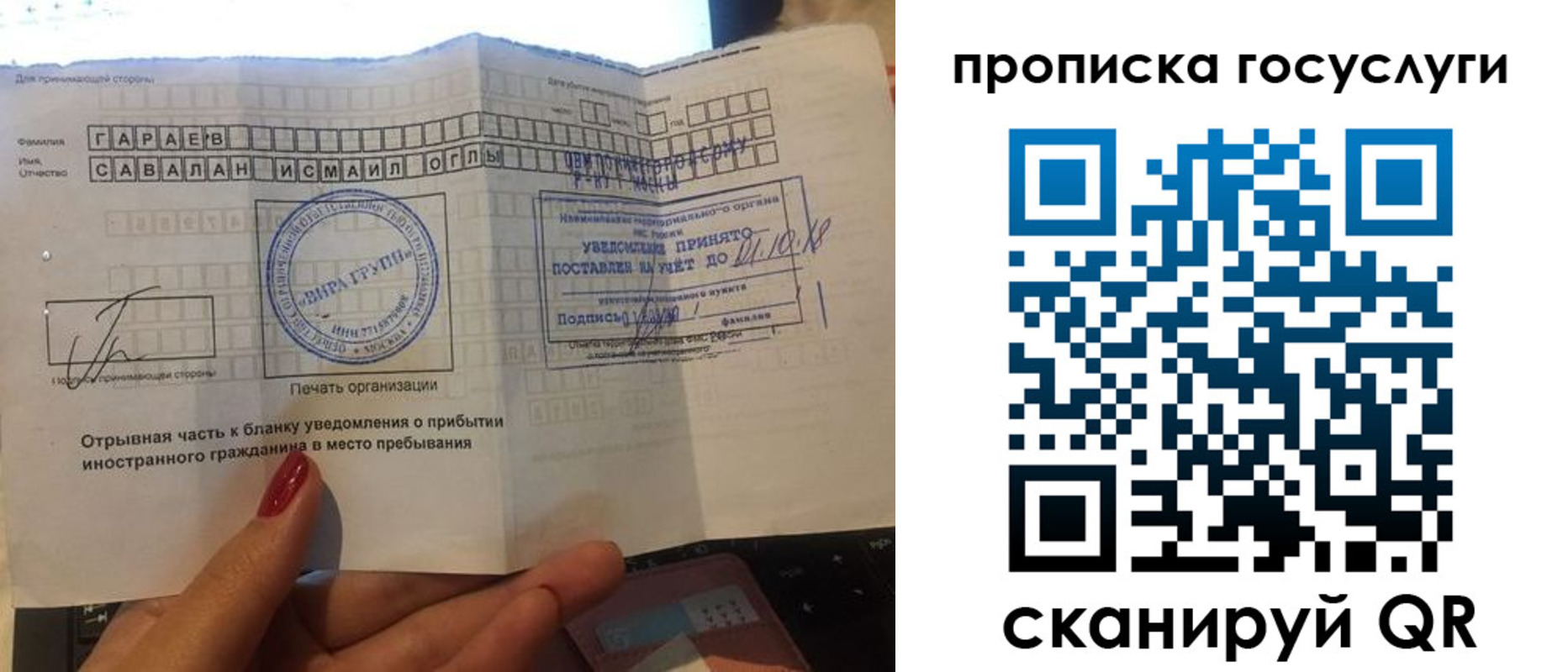 временная регистрация адрес в Стерлитамаке
