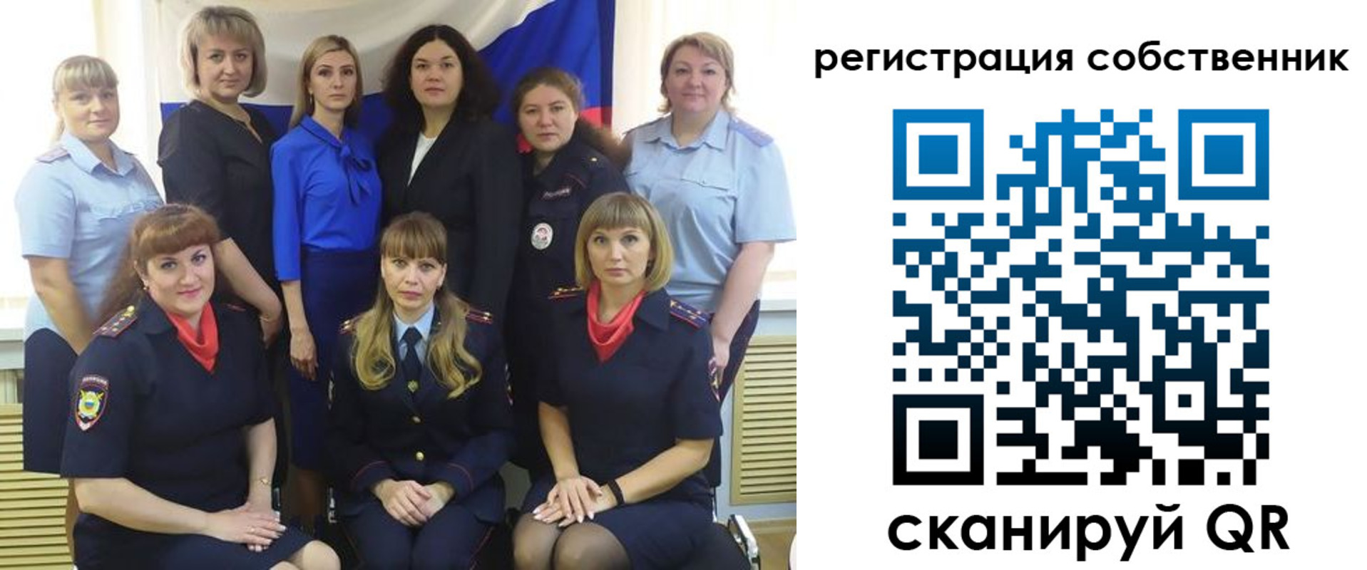 временная регистрация собственник в Стерлитамаке