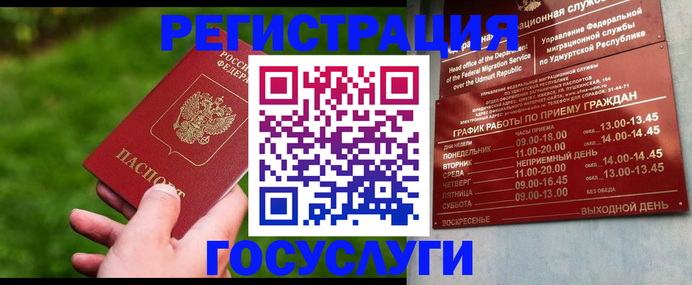 прописка для школы в Стерлитамаке