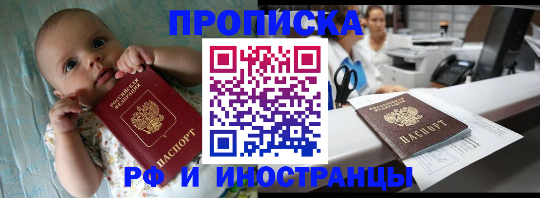 прописка поиск в Стерлитамаке