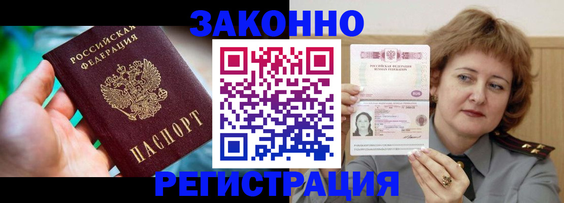 временная регистрация госуслуги в Стерлитамаке