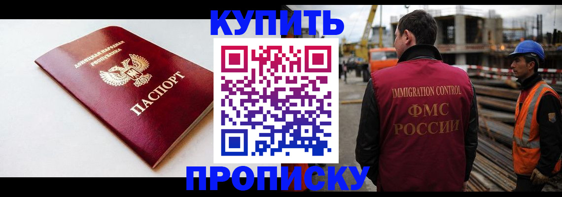 временная регистрация недорого в Стерлитамаке