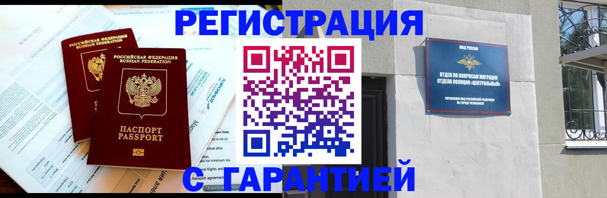 временная регистрация гарантия в Стерлитамаке