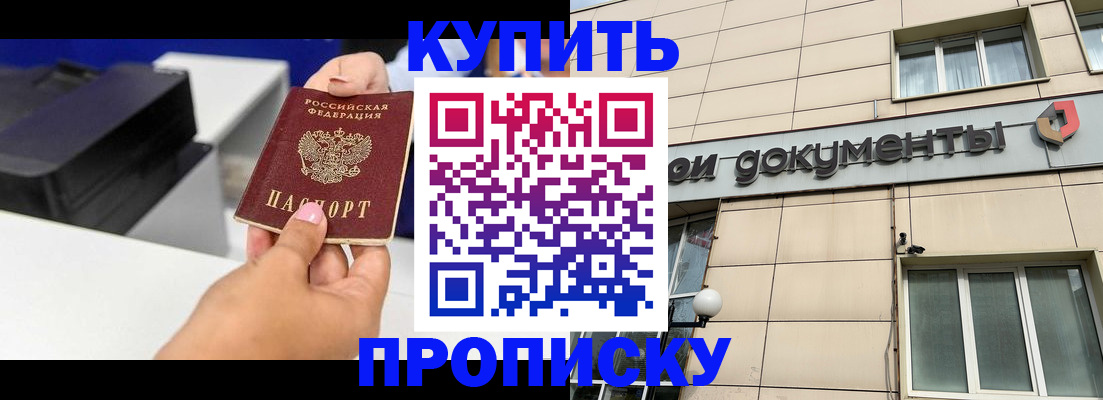 прописка паспорт в Стерлитамаке
