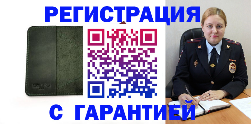 найти адрес прописки в Стерлитамаке