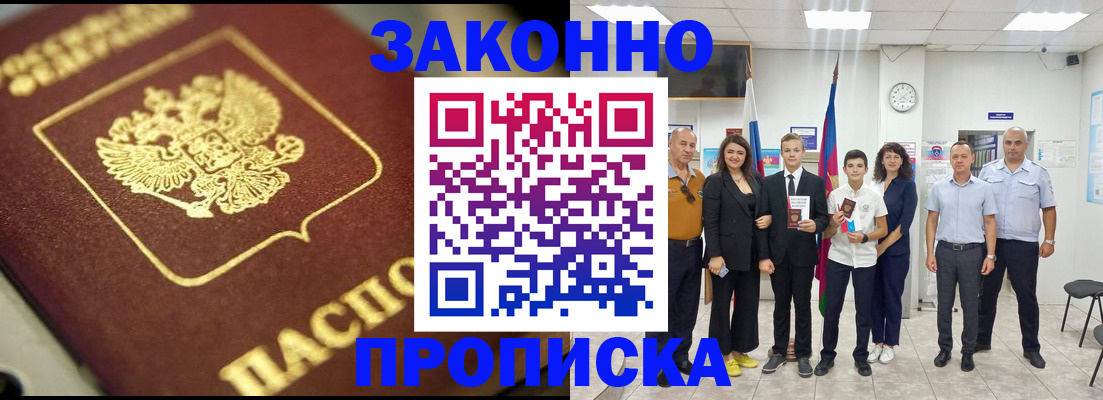 временная регистрация адрес в Стерлитамаке